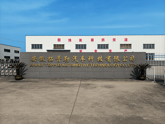 公司简介