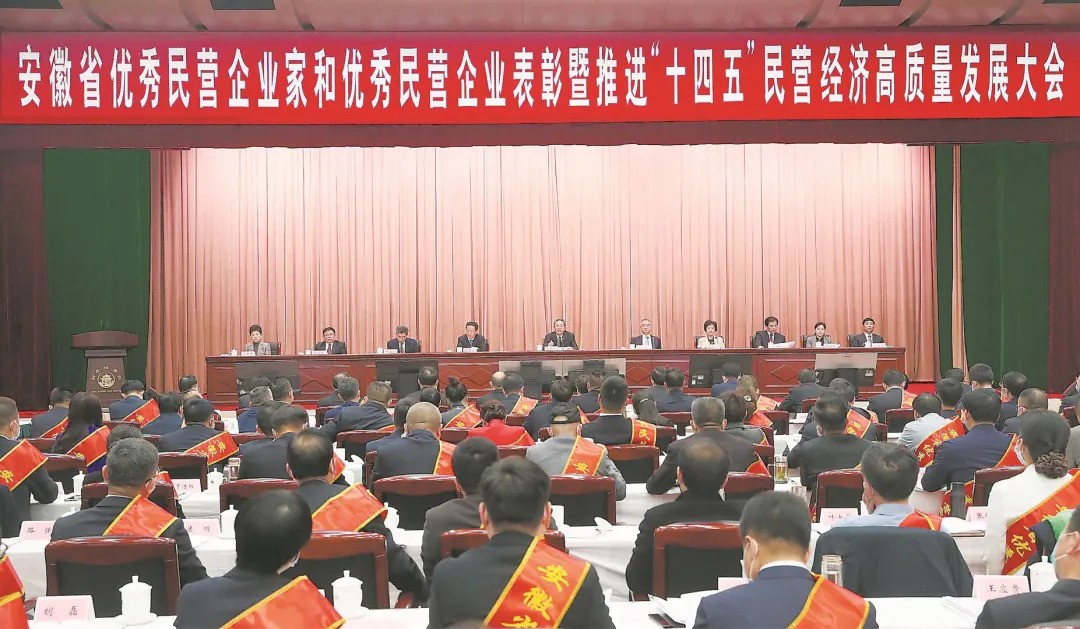 热烈祝贺昝建玖总经理获 “安徽省优秀民营企业家”称号