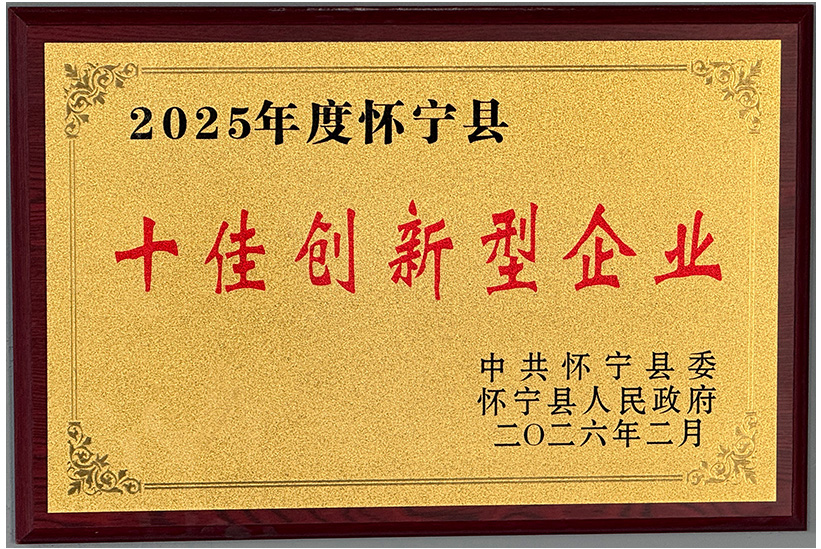 企业荣誉 3